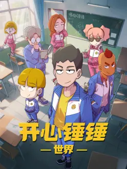 九尾食堂 奇幻番剧在线观看